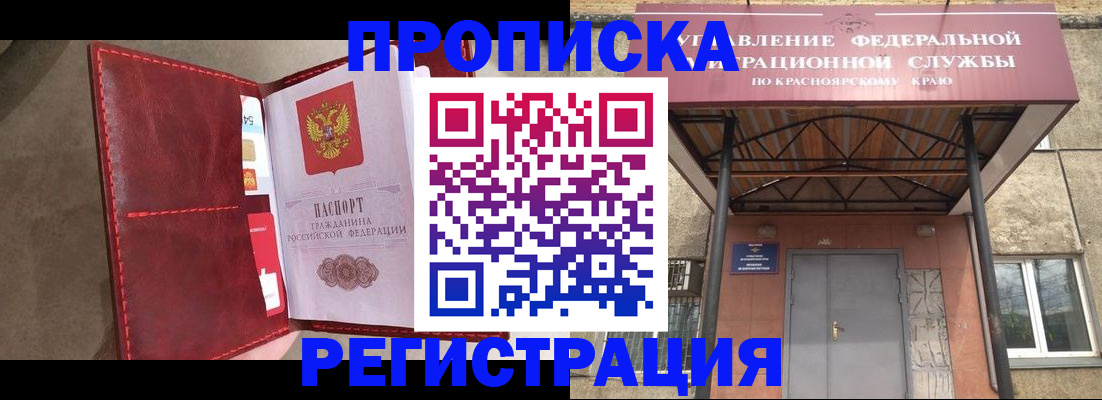 временная прописка в Полевском