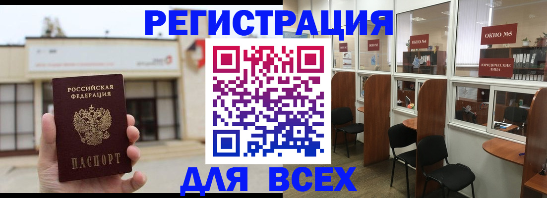 прописка в Полевском