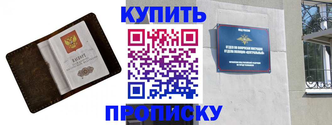 временная регистрация надежно в Полевском