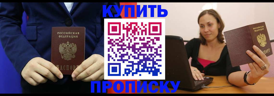 прописка в Полевском