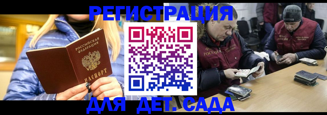 временная регистрация для школы в Полевском